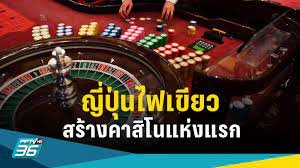 ถ้า ไทย เปิด คาสิโนถูกกฎหมาย จะเป็นอย่างไร ?